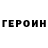 КЕТАМИН VHQ Patricia Brondani