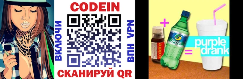 даркнет сайт  Боровск  Codein напиток Lean (лин) 