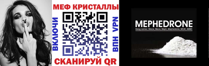 Мефедрон mephedrone  Боровск 