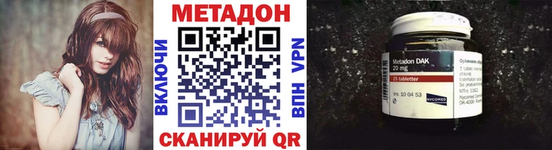 Метадон мёд  Боровск 